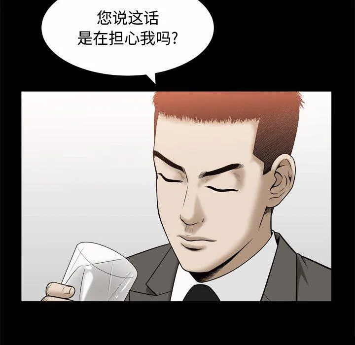 特殊礼物 - 第22话 - page 62