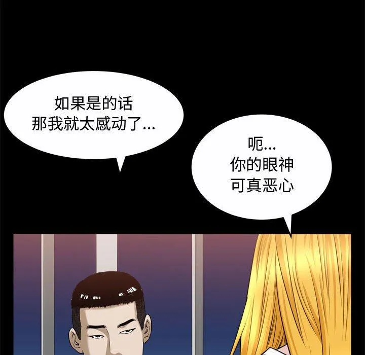 特殊礼物 - 第22话 - page 70