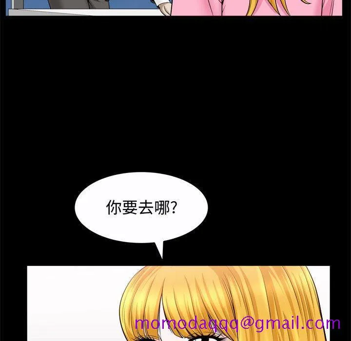 特殊礼物 - 第22话 - page 76
