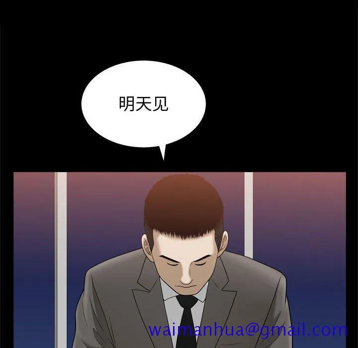 特殊礼物 - 第22话 - page 81