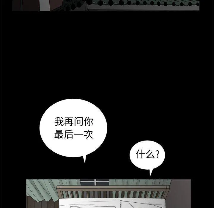 特殊礼物 - 第22话 - page 95