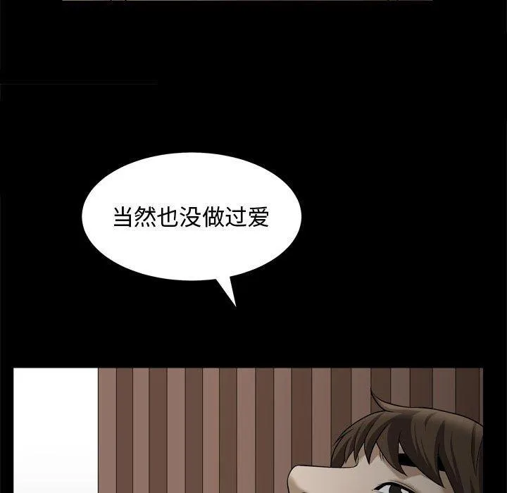 特殊礼物 - 第22话 - page 100