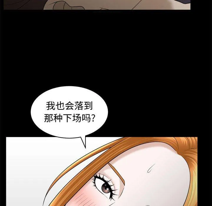 特殊礼物 - 第22话 - page 103