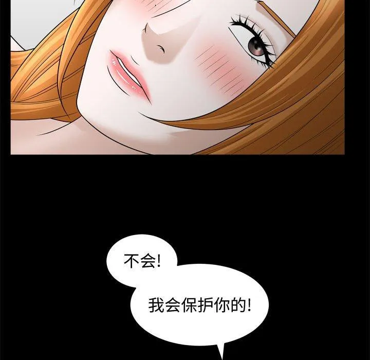 特殊礼物 - 第22话 - page 104