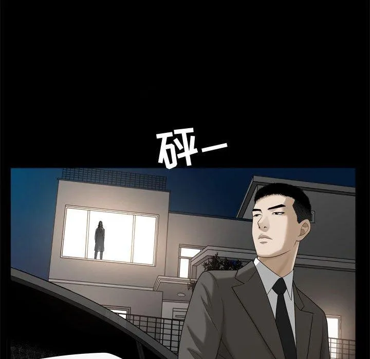 特殊礼物 - 第22话 - page 109