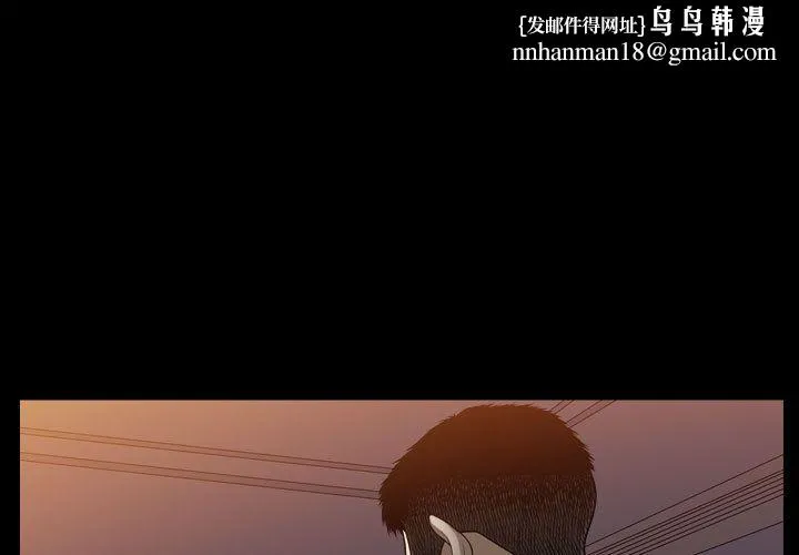 特殊礼物 - 第16章 - page 1