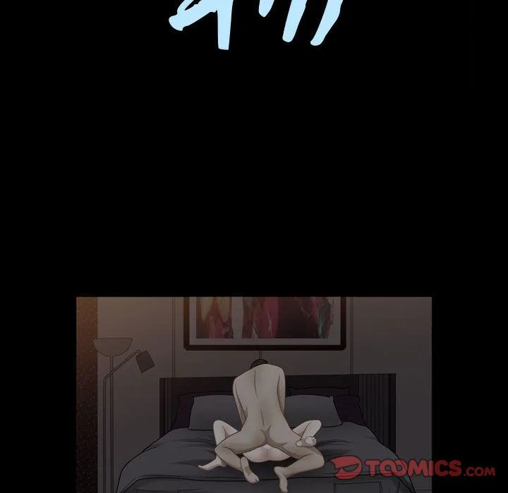 特殊礼物 - 第16章 - page 10