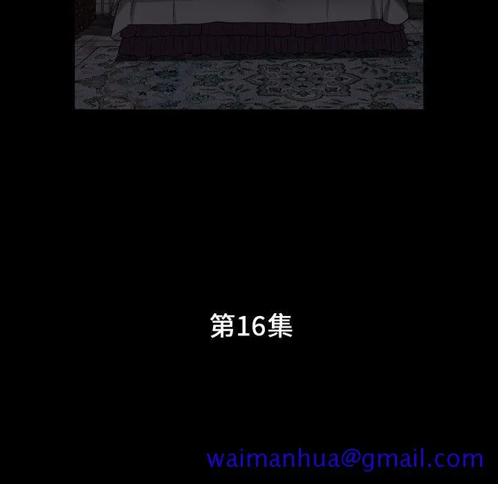 特殊礼物 - 第16章 - page 11