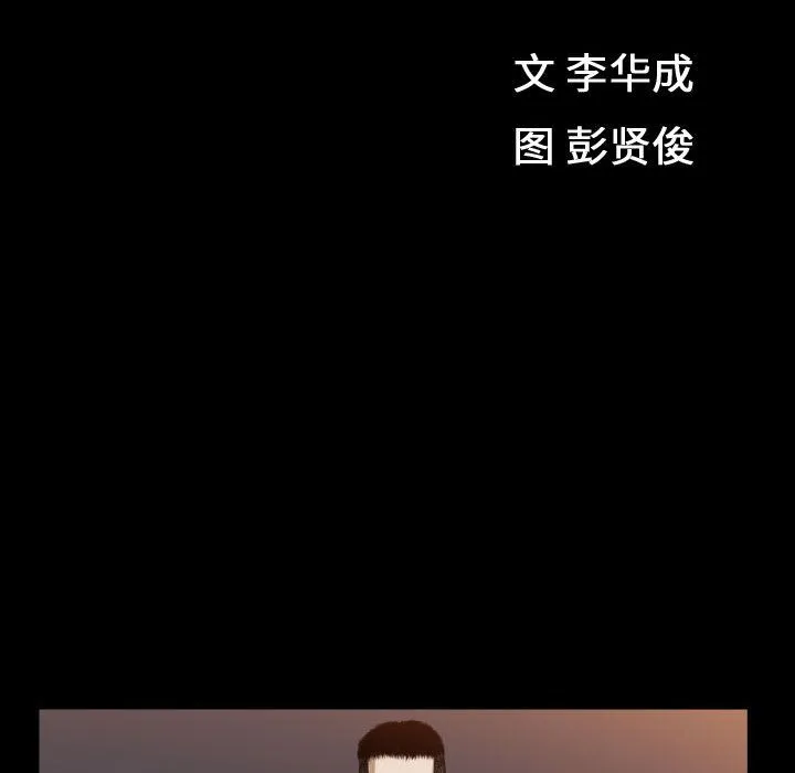 特殊礼物 - 第16章 - page 12