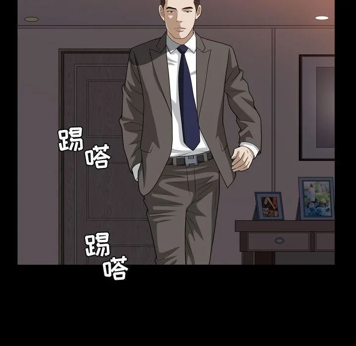 特殊礼物 - 第16章 - page 13