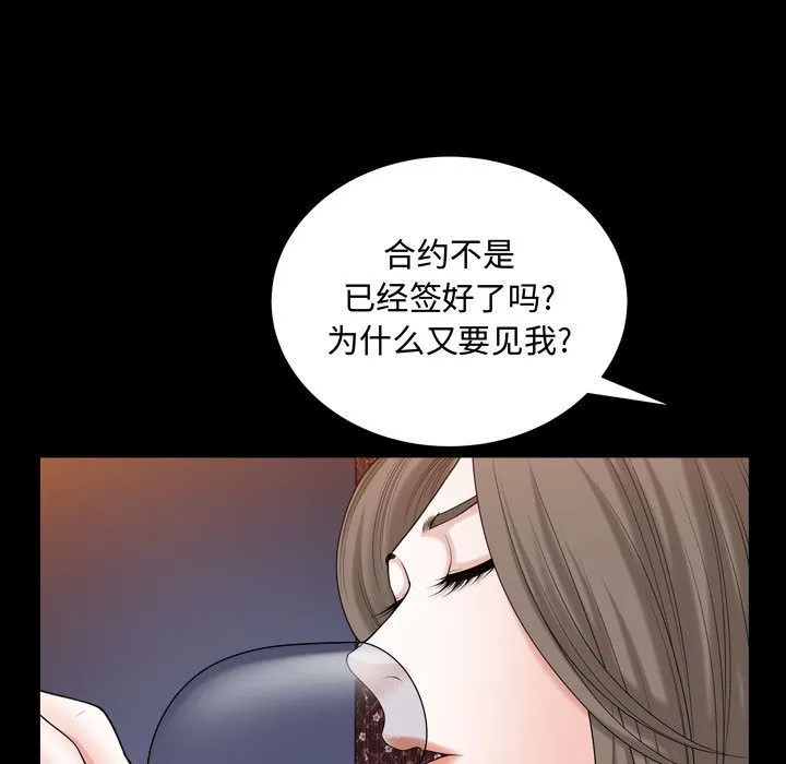 特殊礼物 - 第16章 - page 17