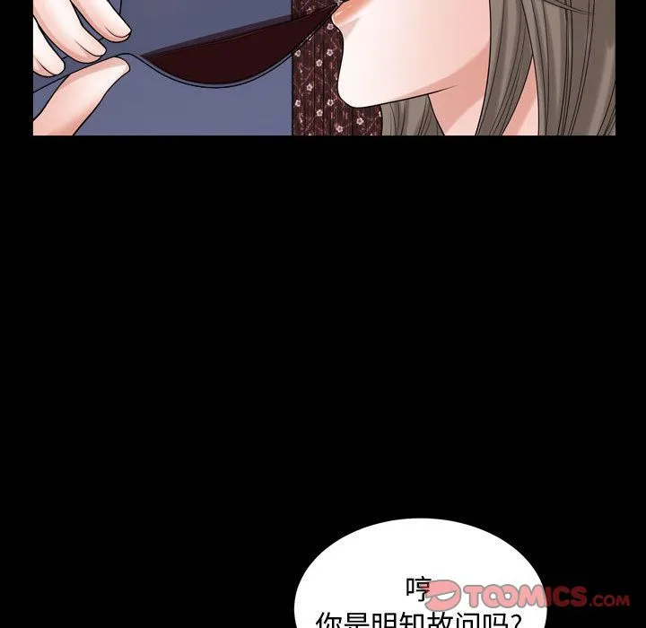 特殊礼物 - 第16章 - page 18