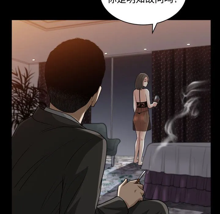 特殊礼物 - 第16章 - page 19
