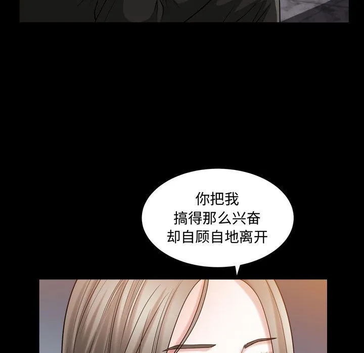 特殊礼物 - 第16章 - page 20