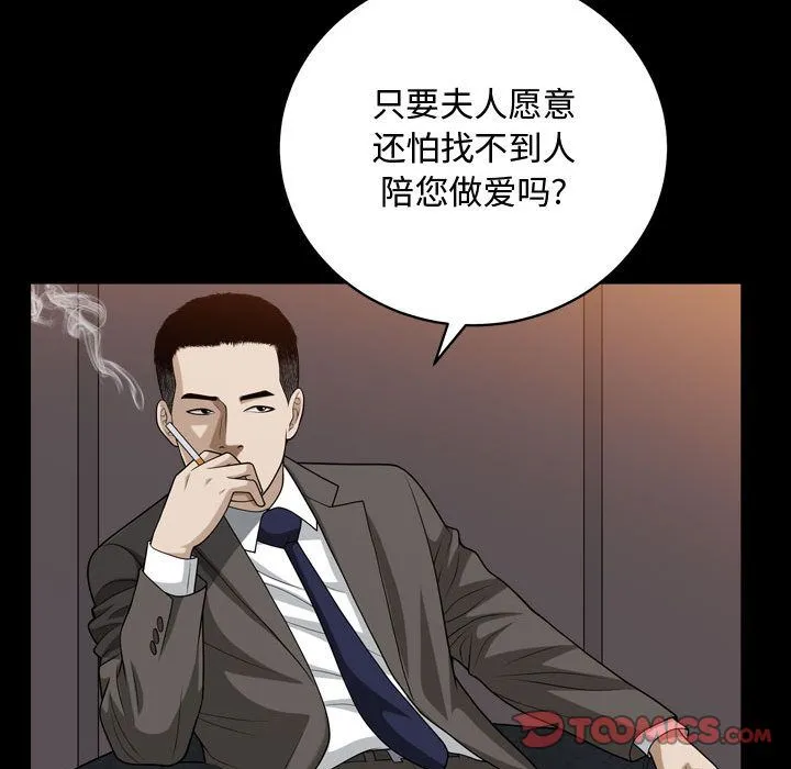 特殊礼物 - 第16章 - page 22