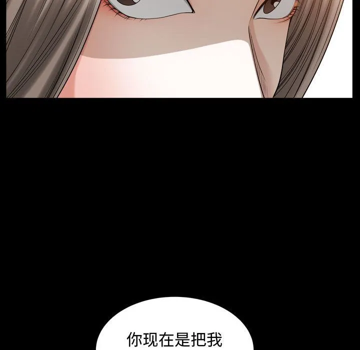 特殊礼物 - 第16章 - page 24