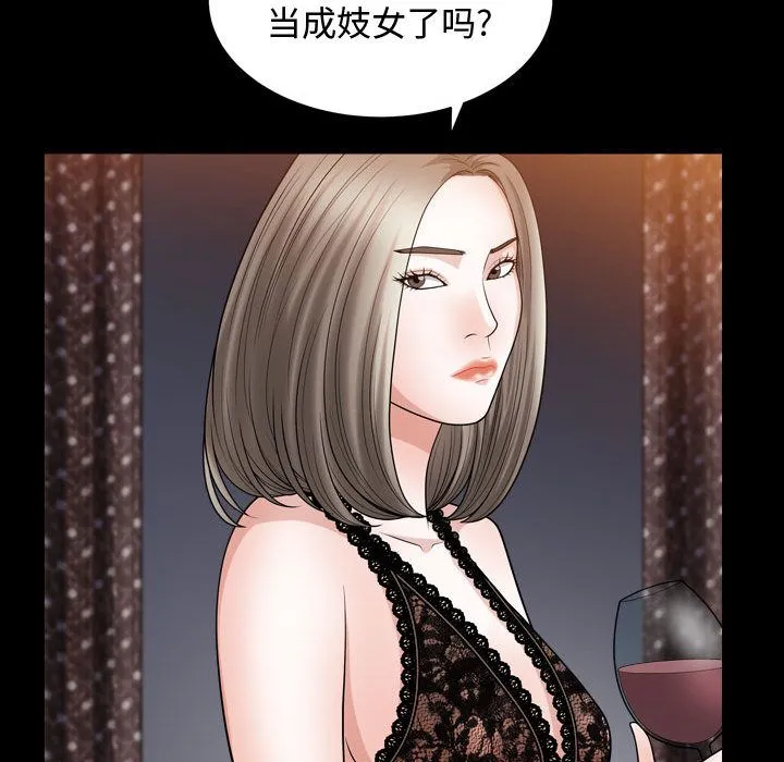 特殊礼物 - 第16章 - page 25