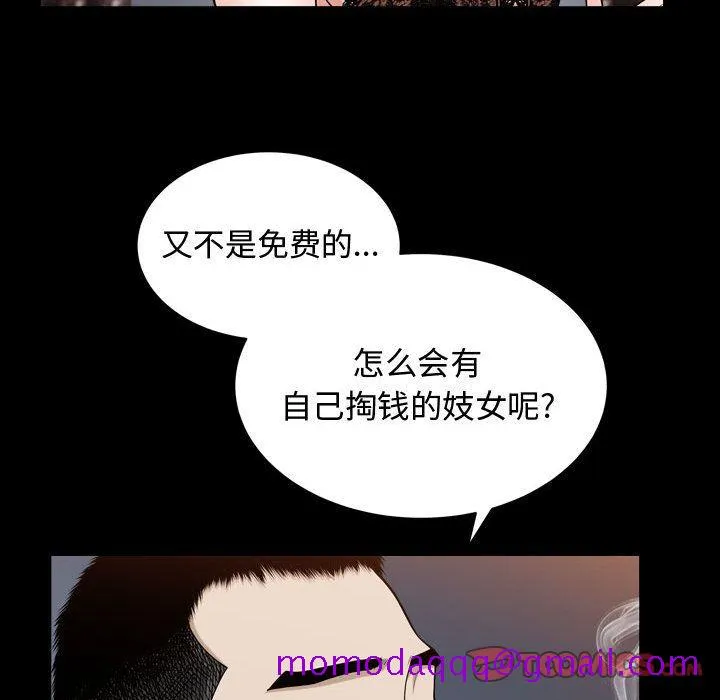 特殊礼物 - 第16章 - page 26