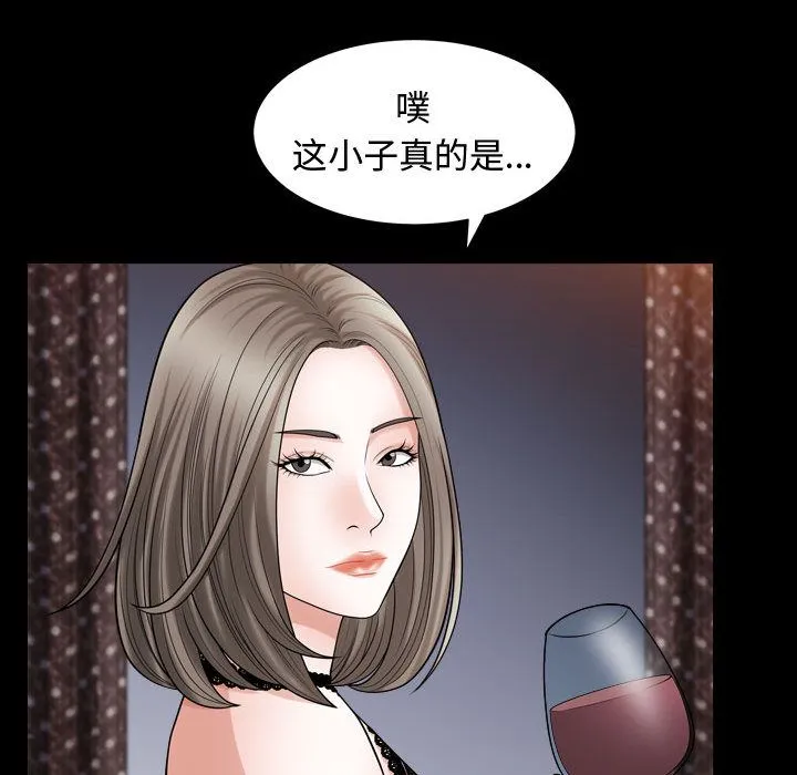 特殊礼物 - 第16章 - page 28