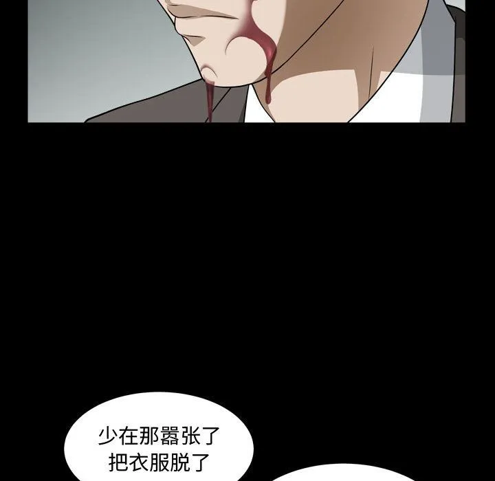 特殊礼物 - 第16章 - page 33