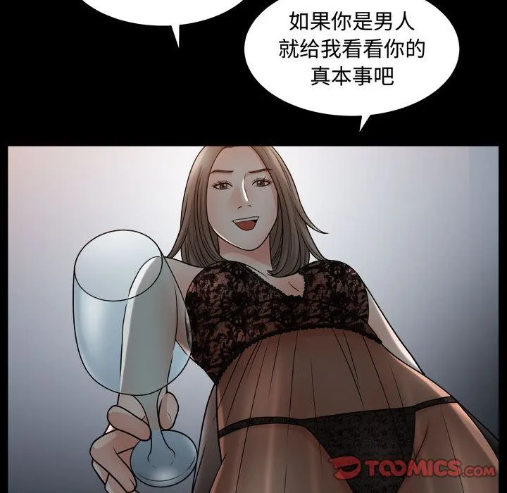 特殊礼物 - 第16章 - page 34