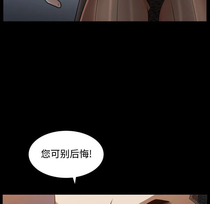 特殊礼物 - 第16章 - page 35