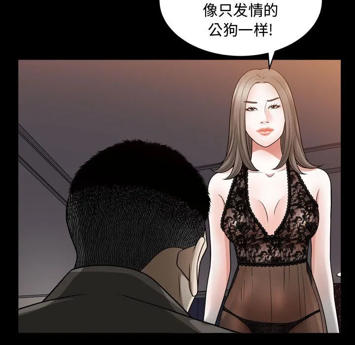 特殊礼物 - 第16章 - page 40