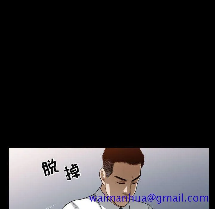 特殊礼物 - 第16章 - page 41