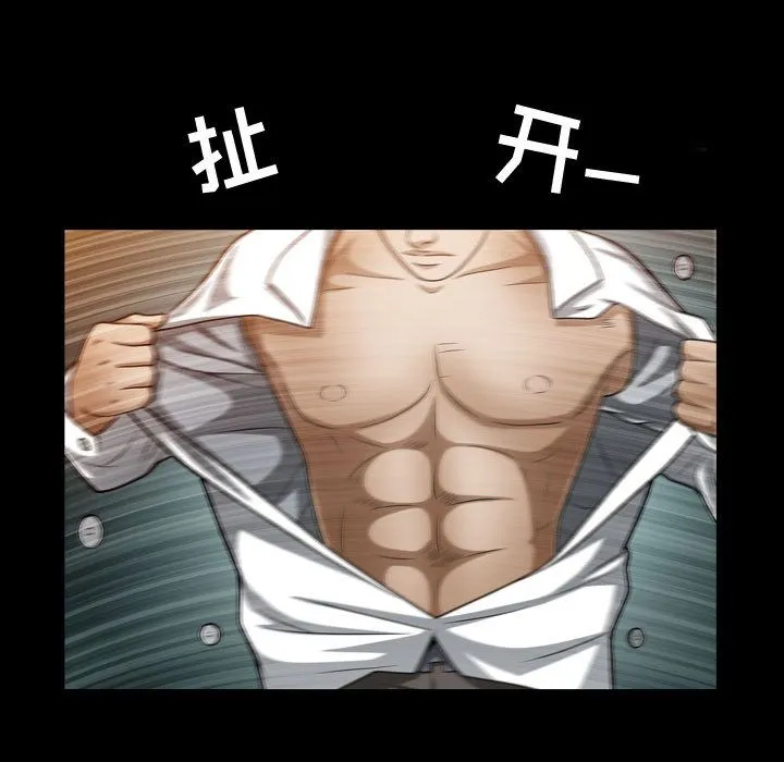 特殊礼物 - 第16章 - page 43