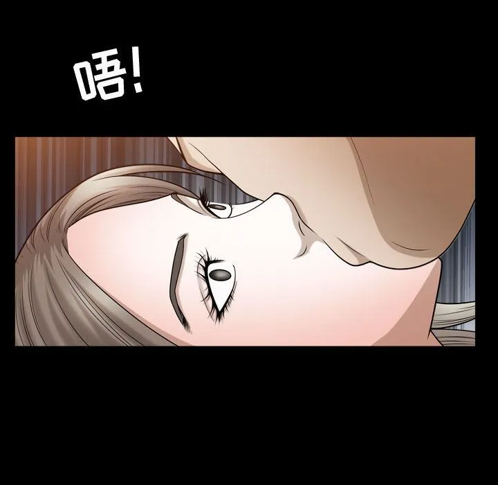特殊礼物 - 第16章 - page 48
