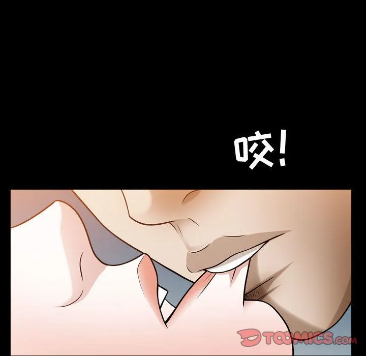 特殊礼物 - 第16章 - page 50