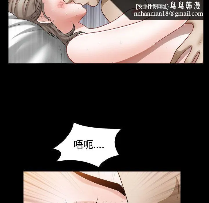 特殊礼物 - 第16章 - page 52