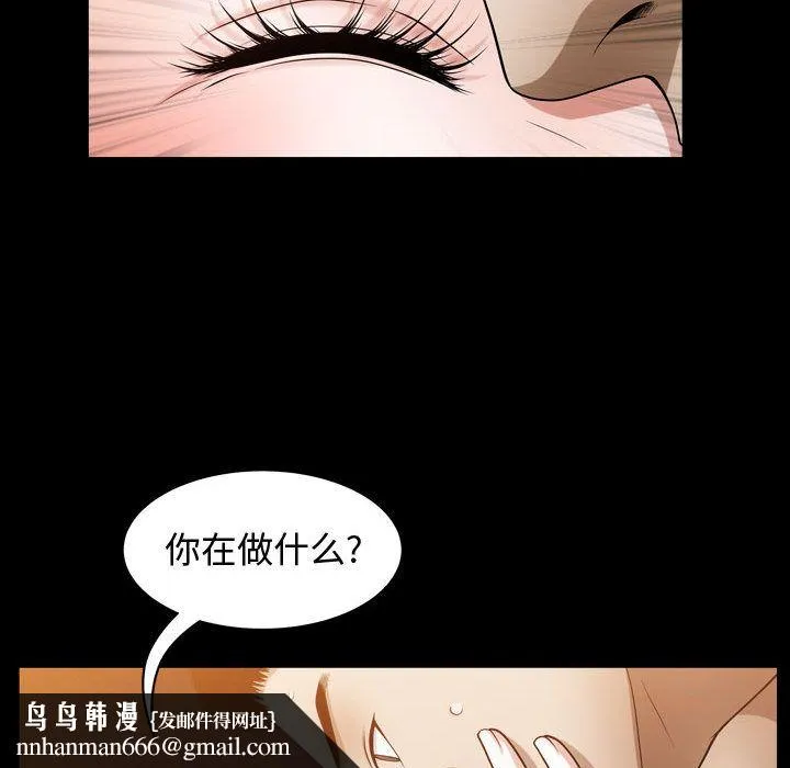 特殊礼物 - 第16章 - page 53