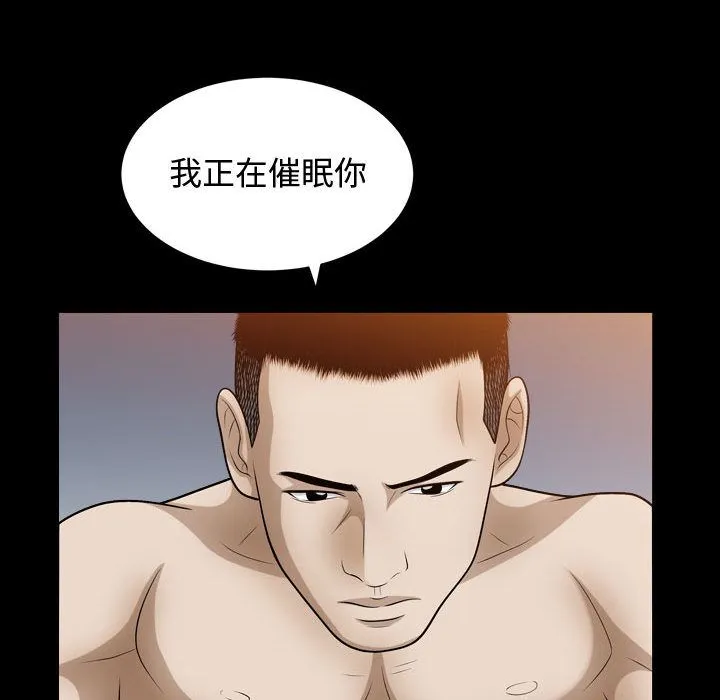 特殊礼物 - 第16章 - page 55