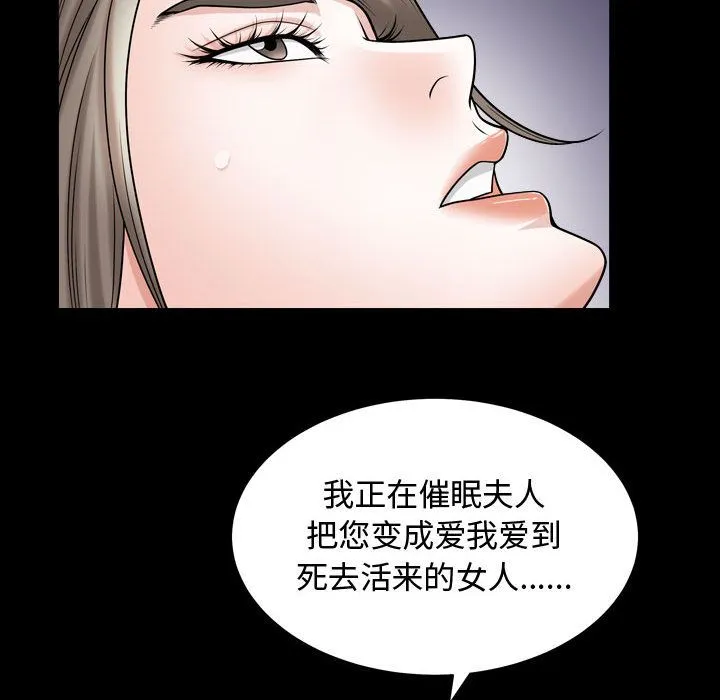 特殊礼物 - 第16章 - page 57