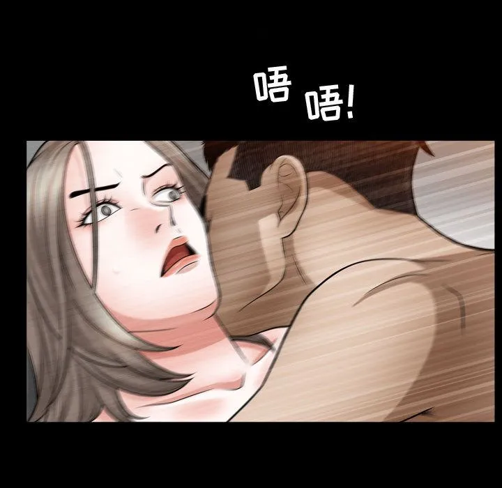 特殊礼物 - 第16章 - page 60