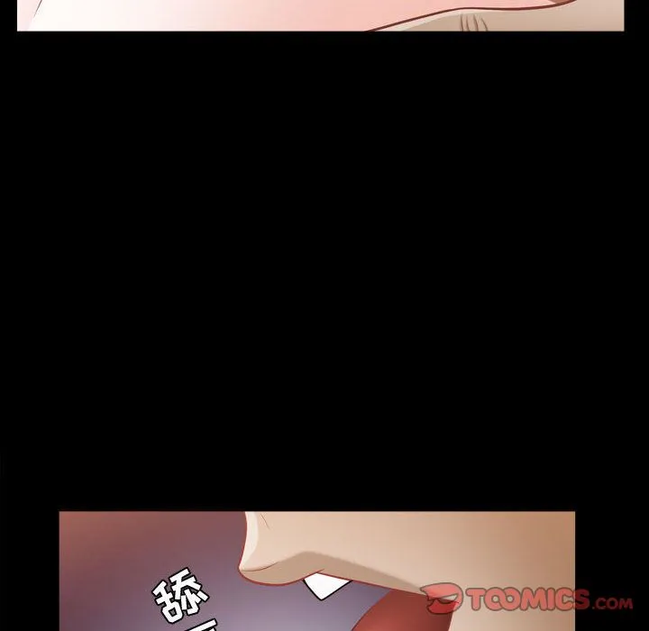 特殊礼物 - 第16章 - page 62