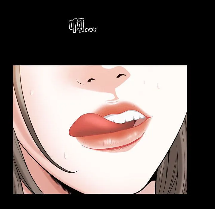 特殊礼物 - 第16章 - page 67