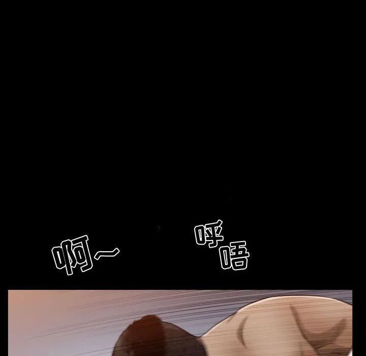特殊礼物 - 第16章 - page 68