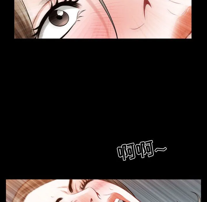 特殊礼物 - 第16章 - page 72