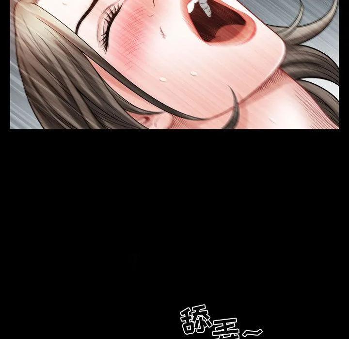特殊礼物 - 第16章 - page 73