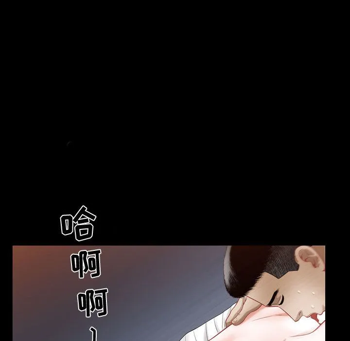 特殊礼物 - 第16章 - page 75