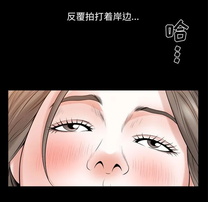 特殊礼物 - 第16章 - page 87