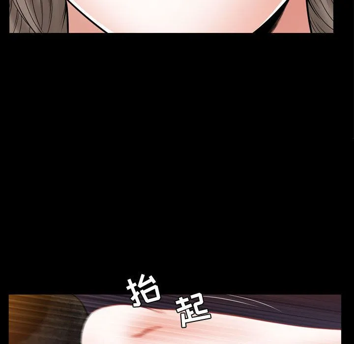 特殊礼物 - 第16章 - page 89
