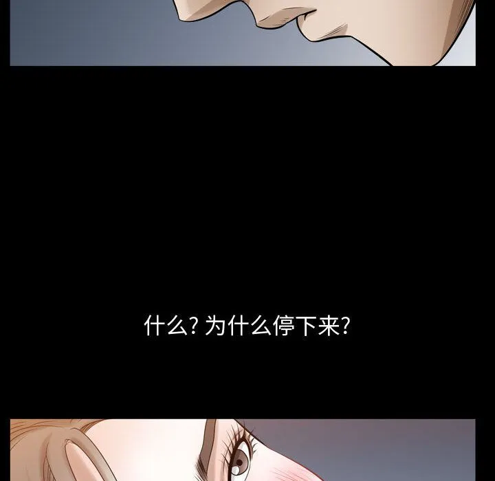 特殊礼物 - 第16章 - page 95