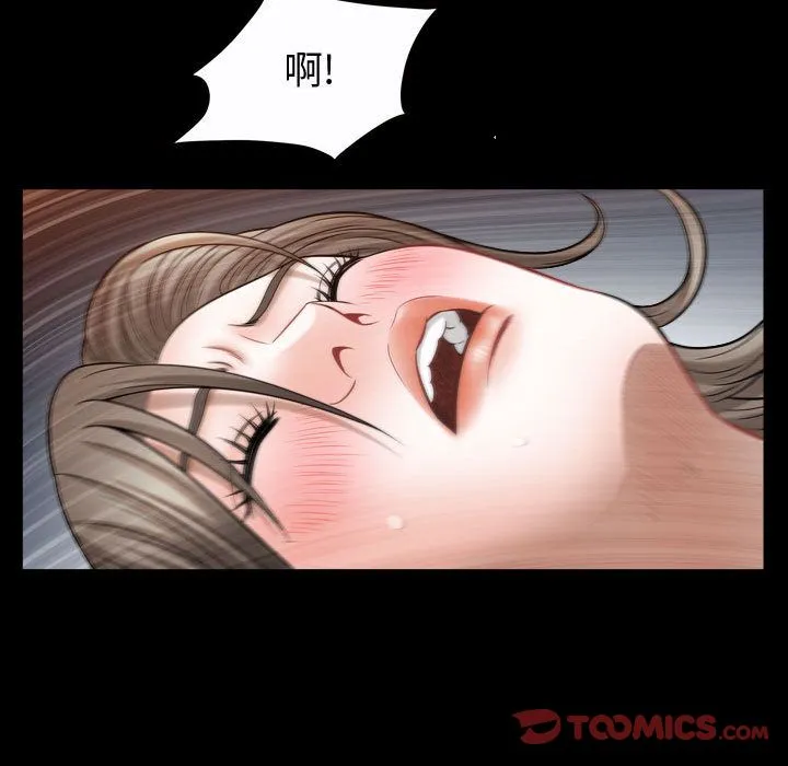 特殊礼物 - 第16章 - page 98