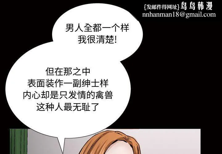 特殊礼物 - 第7章 - page 1