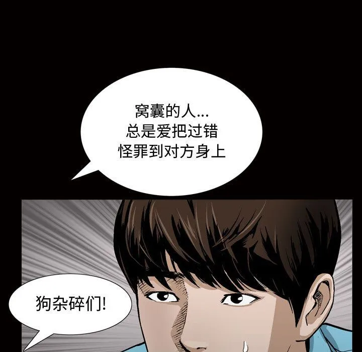 特殊礼物 - 第7章 - page 5