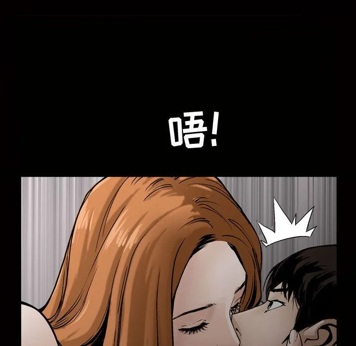 特殊礼物 - 第7章 - page 17