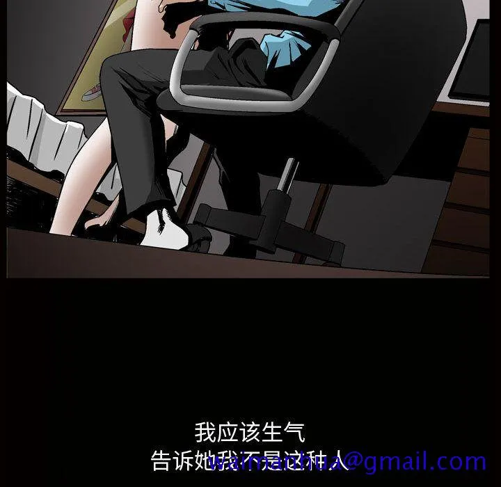 特殊礼物 - 第7章 - page 21